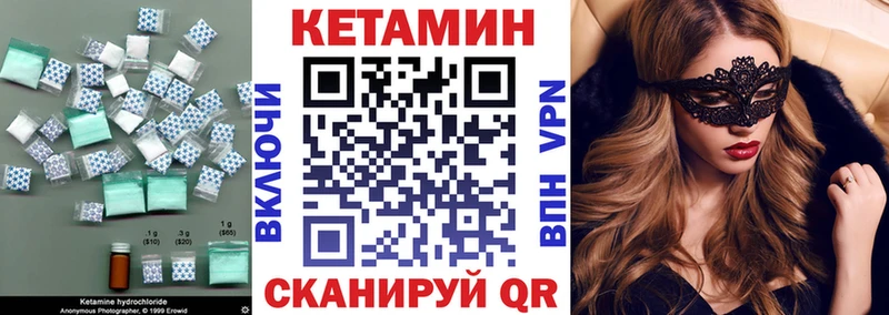 Кетамин VHQ  гидра рабочий сайт  Светлый 