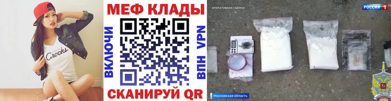 МЕФ мяу мяу  где купить наркотик  Светлый 