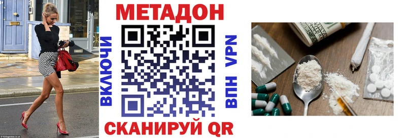 где найти наркотики  Светлый  МЕТАДОН кристалл 